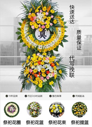 广东梅州市大埔县枫朗镇芹彩洋村花圈代送