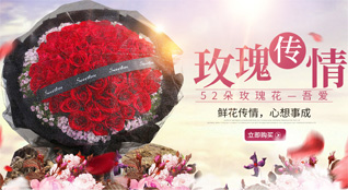 广东梅州市大埔县枫朗镇芹彩洋村鲜花速递